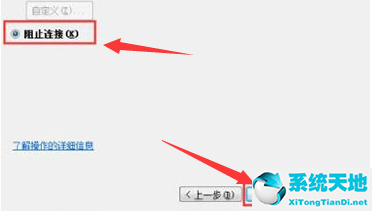 番茄花园win7旗舰版