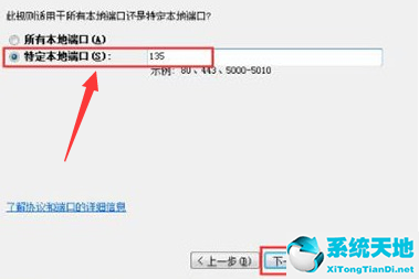 番茄花园win7旗舰版