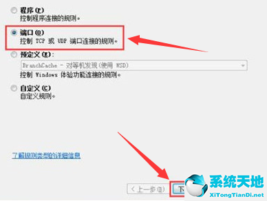 番茄花园win7旗舰版