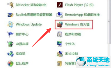 番茄花园win7旗舰版