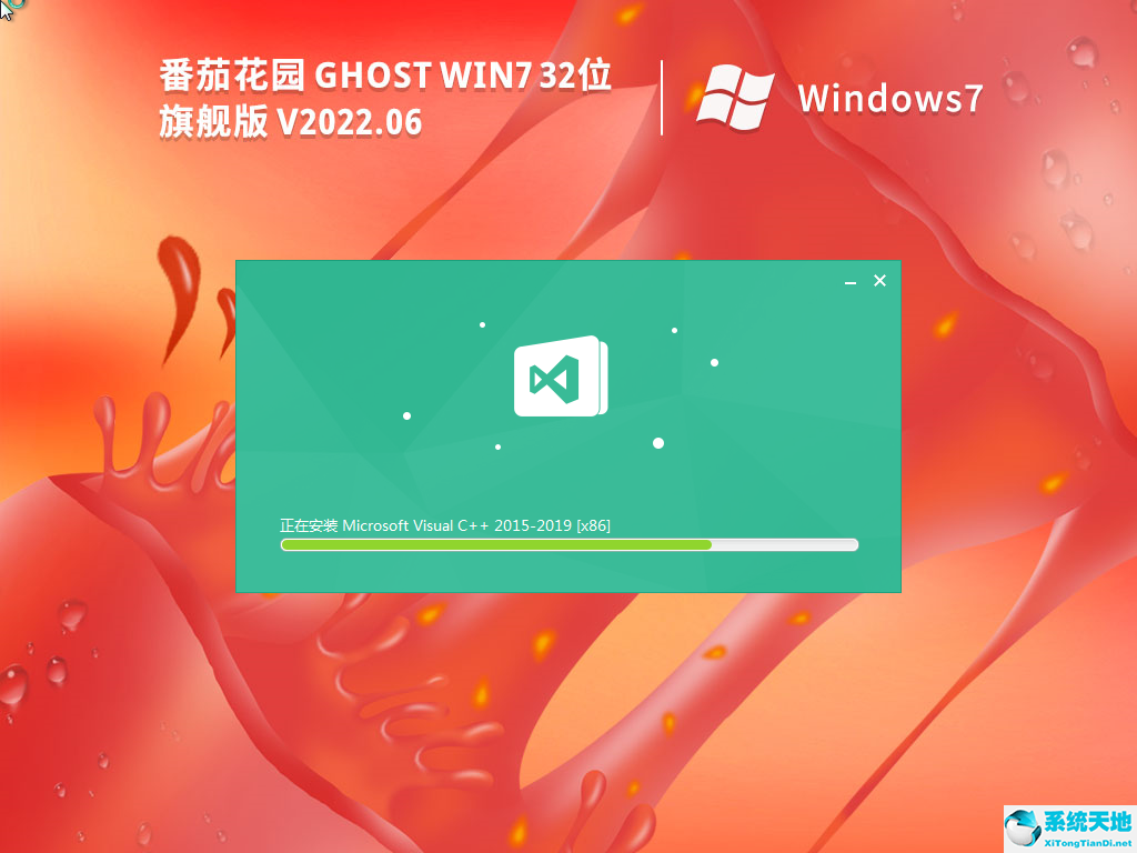 番茄花园 Ghost Win7 SP1 32位经典旗舰版（永久激活） V2022.06
