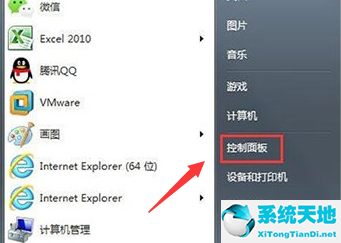 番茄花园win7旗舰版