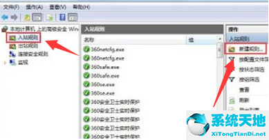 番茄花园win7旗舰版