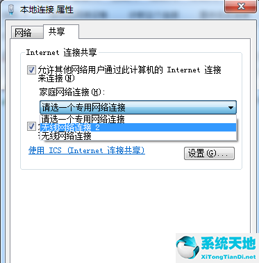 萝卜家园 Ghost Win7 32位 旗舰版