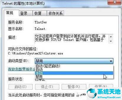 番茄花园WIN7旗舰版