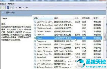 番茄花园WIN7旗舰版