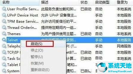 番茄花园WIN7旗舰版