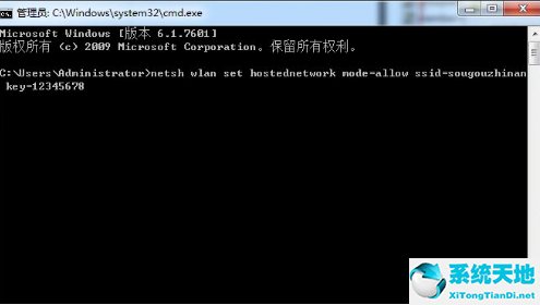 萝卜家园 Ghost Win7 32位 旗舰版