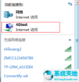 萝卜家园 Ghost Win7 32位 旗舰版