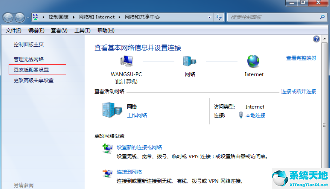 萝卜家园 Ghost Win7 32位 旗舰版