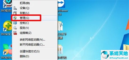 风林火山 Ghost Win7 64位 极速旗舰版
