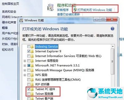 番茄花园WIN7旗舰版