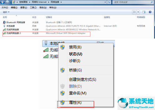 萝卜家园 Ghost Win7 32位 旗舰版