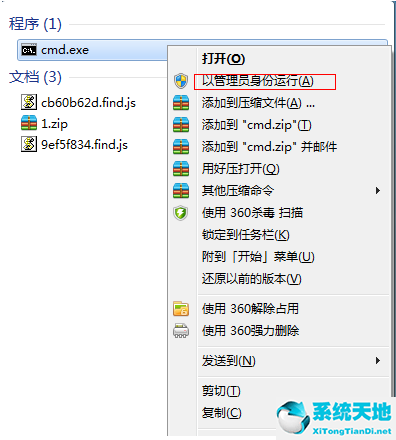 萝卜家园 Ghost Win7 32位 旗舰版