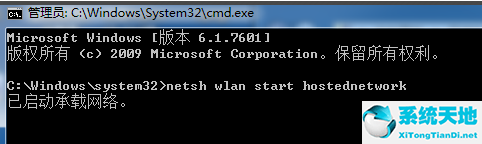 萝卜家园 Ghost Win7 32位 旗舰版