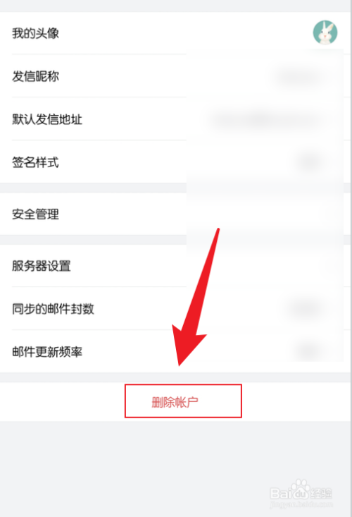 QQ邮箱电脑客户端