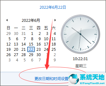 风林火山Win7系统通用版