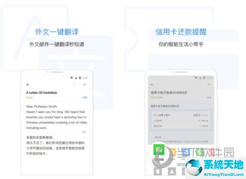 QQ邮箱电脑客户端