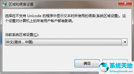 风林火山Win7系统通用版