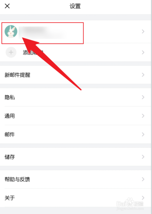 QQ邮箱电脑客户端