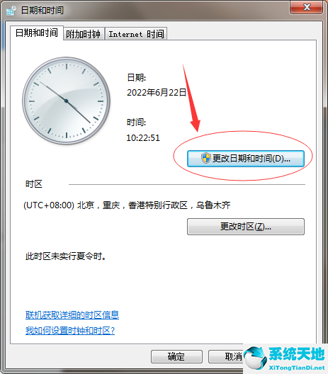 风林火山Win7系统通用版