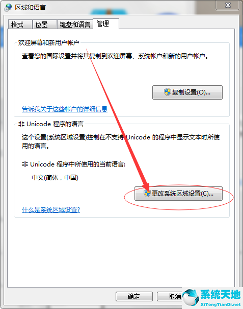 风林火山Win7系统通用版