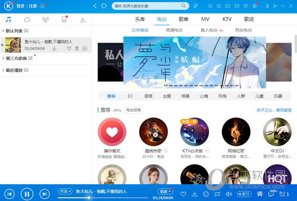 酷狗音乐豪华VIP破解最新版