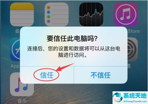 开心手机恢复大师