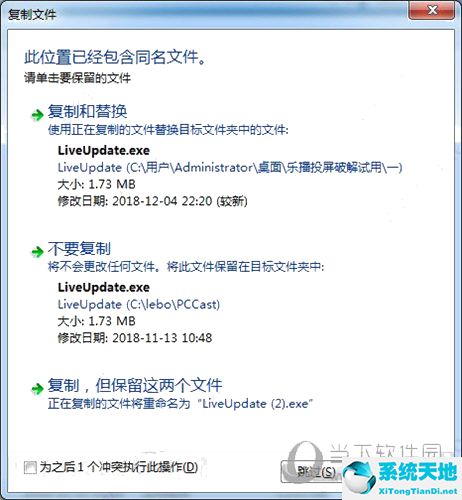 乐播投屏会员破解版