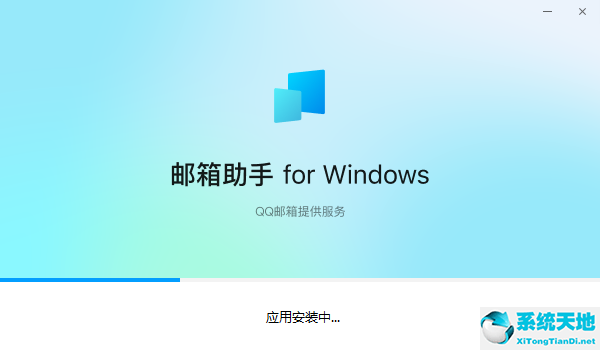 qq邮箱助手下载