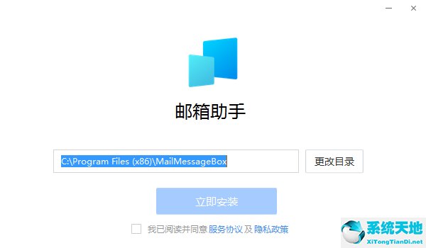 qq邮箱助手下载
