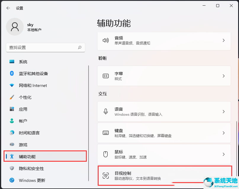 雨林木风 Ghost Win11 64位 免费专业版