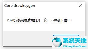 先打开一次软件