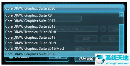 选择coreldraw graphics suite 2020版本