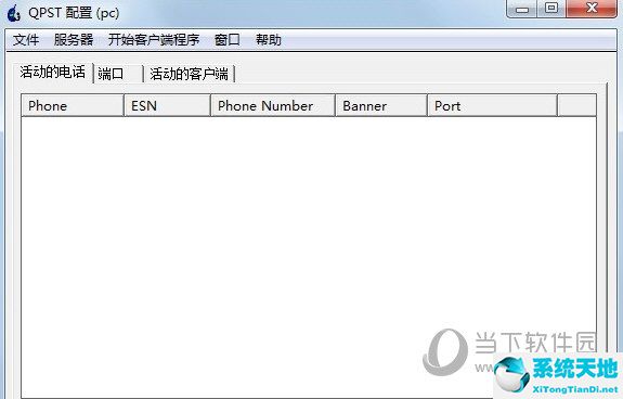 高通9008刷机工具下载