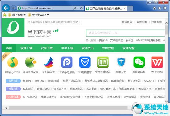 IE10 for Win7 32位离线安装包