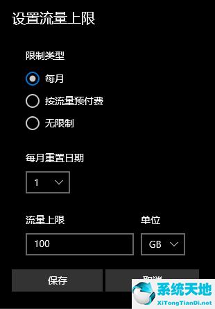 电脑怎么看哪个应用使用流量最高?