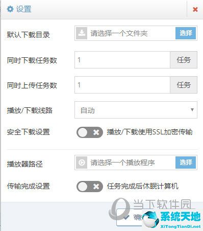 城通网盘VIP账号破解版