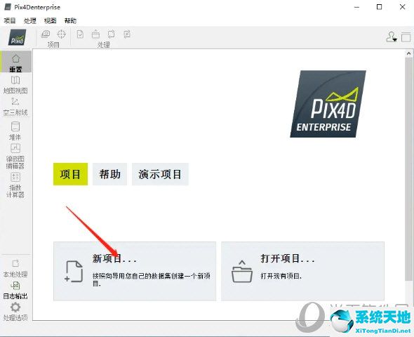大疆测绘pix4d下载