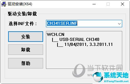 CH340驱动官方下载win10