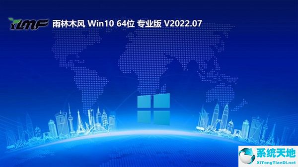 雨林木风 win10 64位高速办公版 v2022.07