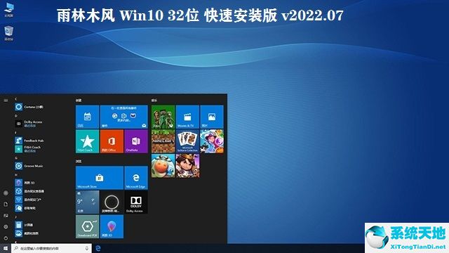雨林木风 Win10 32位 快速安装版 v2022.07