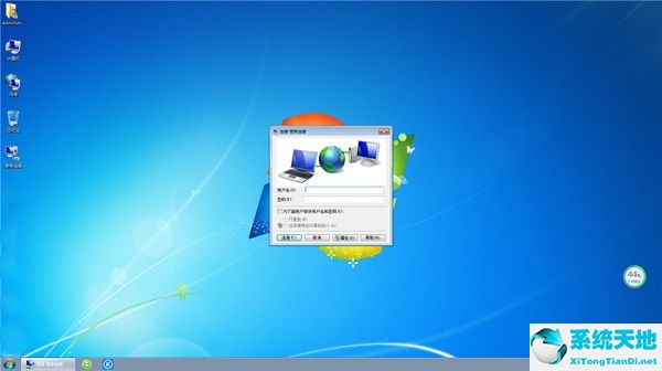 深度技术 ghost win7 64位安装版 v2022.7
