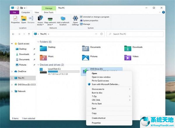 微软 win11 64位精简版 v2022.7