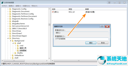 技术员联盟 GHOST WIN7 SP1 X64 完美装