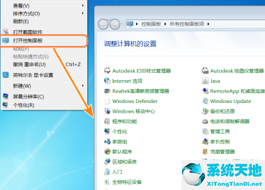 技术员联盟 GHOST WIN7 SP1 X64 完美装