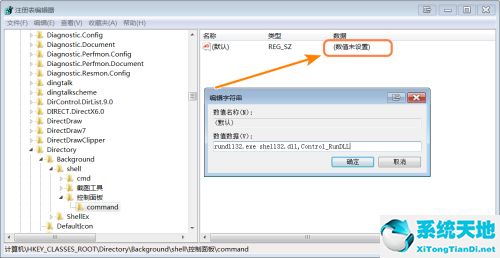 技术员联盟 GHOST WIN7 SP1 X64 完美装