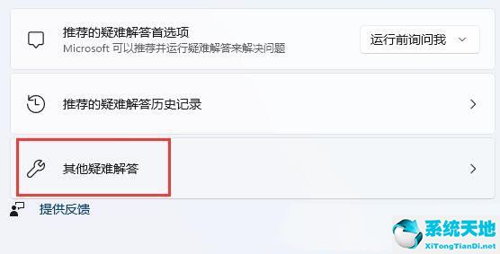 Win11连接不到校园网的解决方法