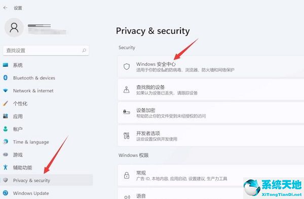 Win11勒索软件防护怎么打开