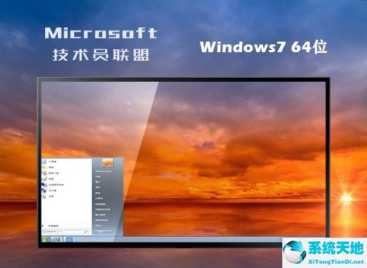技术员联盟 ghost win7 64位标准原版系统 v2022.07